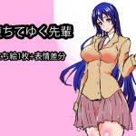 [RJ244942][邪融合] 堕ちてゆく先輩