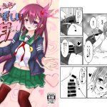[RJ245062][きつねぼっくすしすてむ] とってもえっちで優しい如月ちゃん!