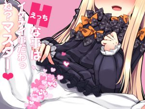 [RJ245190][寿司屋] えっちな事はイケナイ事だわっ ね?マスター