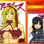 [RJ245231][虹の聖弾] 神刊アーシャス