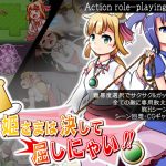 [RJ238593][ネコネトル] 姫さまは決して屈しにゃい!!