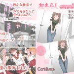 [RJ242805][Cat&me] おもらしomnibus