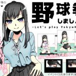 [RJ244038][aiGame] 野球拳しましょ