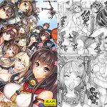 [RJ245072][かしわ屋] 全艦本以外の姦これ総集編