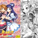 [RJ245073][かしわ屋] ハメキュアドリームスターズメモリーズ