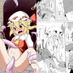 [RJ245130][しくざ～る] フランドールと触手の迷宮