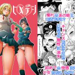 [RJ245445][精心堂] ヒメデジ