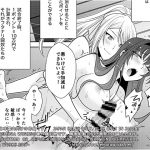 [RJ245600][remora works] FUTACOLO CO -MALIGN RELIEF-