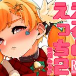 [RJ245625][KLESA] えるどえっち2