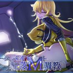 [RJ245635][ドライドリーム] エースパイロット転落M調教