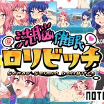 [RJ245683][NOTONE] 洗脳催眠ロリビッチ