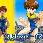 [RJ245830][寅島市広報課] ウルトラボーイズ2