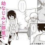 [RJ245883][ギャラリークラフト] ふたりの初めて