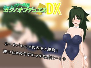 [RJ245976][肩こりです] カジノオブデュエルDX