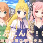 [RJ246026][U.F.D.C.] はぷにんぐ!(1)～幼馴染達は魔法少女～