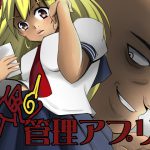 [RJ246211][いわした書店] 魂管理アプリ