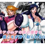 [RJ246426][サークル遅筆堂] キュアキュアな光の使者に根こそぎ搾り取られるCG集