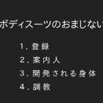 [RJ246870][ぷるんぷるるん] ボディスーツのおまじない