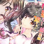 [RJ247166][カウンタック] 仔猫ちゃんと遊びたい総集編