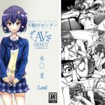 [RJ247270][高電壓Lab] 水○愛 AV DEBUT【中国語版】
