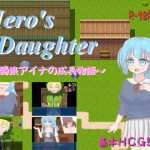 [RJ194926][王道・邪道・角砂糖] Hero’s Daughter～気弱娘アイナの成長物語～