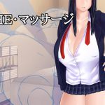 [RJ245429][からくり] THE・マッサージ