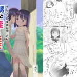 [RJ246350][黒魔法研究所] 久しぶりに実家に帰ったら甥と姪が性交する仲になっていた