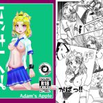 [RJ247135][Adams Apple] にらまレイプ