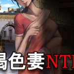 [RJ247311][エリーゼの館] 偶然見てしまった憧れの他人妻の寝取られ奉仕する姿～褐色系若妻NTR～