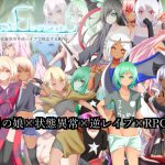 [RJ247418][RR研究会] Lost Fragments -男の娘が状態異常や逆レイプで敗北するRPG-