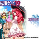 [RJ247631][めたもるふぉーぜ] 東京ツリ目ランド19