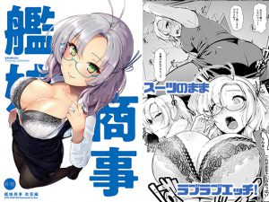 [RJ247681][8cm] 艦娘商事 衣笠編