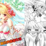 [RJ247798][BloodBerry] シエラと異世界農業生活