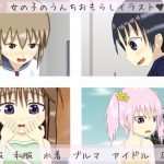 [RJ248038][はーちゅ02] うんこおもらし10枚vol.6
