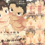 [RJ248077][ダンジエンジン] オスガキ銭湯Animation:1