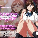 [RJ248086][RAKUGAKI DROPS] ヒトミゴクウ ～捧げられた妹～