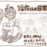 [RJ248107][たぬきの落書き] 【100えん】淫魔くんの日常1 ～適当にキモデブおっさんを誘ったらつれました～