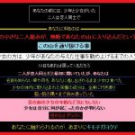 [RJ248647][とりゃくりゃく] 少年が働いている間に、少女をあなたが快楽漬けに