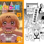 [RJ248862][卡滋箱] FXXK YOU ■■■■KAWA【中国語版】