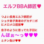 [RJ248969][ジョニー三号] 高貴なエルフBBA師匠がショタ弟子に墜とされてお嫁さんにされる話