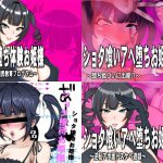 [RJ249385][フシギ堂] ロゼンヌの姫君4作品パック