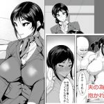 [RJ249389][AKYS本舗] 夫の為に…抱かれる妻