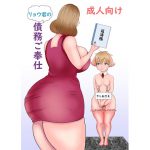 [RJ249405][明るいSM] リョウ君の債務ご奉仕
