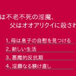 [RJ249437][ぷるんぷるるん] 母は不老不死の淫魔、父はオオアリクイに殺された