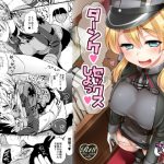 [RJ249447][真・聖堂☆本舗] ダーンケv セックスしよっv