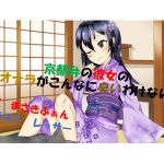 [RJ249667][いのしかちょう館] 京都弁の彼女のオナラがこんなに臭いわけない