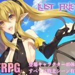 Lust Friend [RJ234434][むに工房]