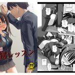 [RJ235724][ナギヤマスギ] 渋○凛強制レッスン
