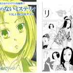 殺人のないミステリィ VOL.3 唇にOKサイン [RJ239777][てんマート/橋村舎]