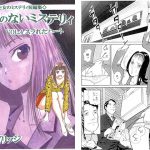 殺人のないミステリィ VOL.4 スラれたハート [RJ239778][てんマート/橋村舎]